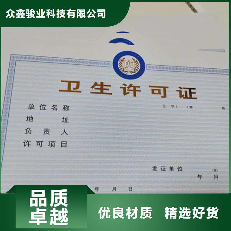 营业执照印刷食品小经营核准证