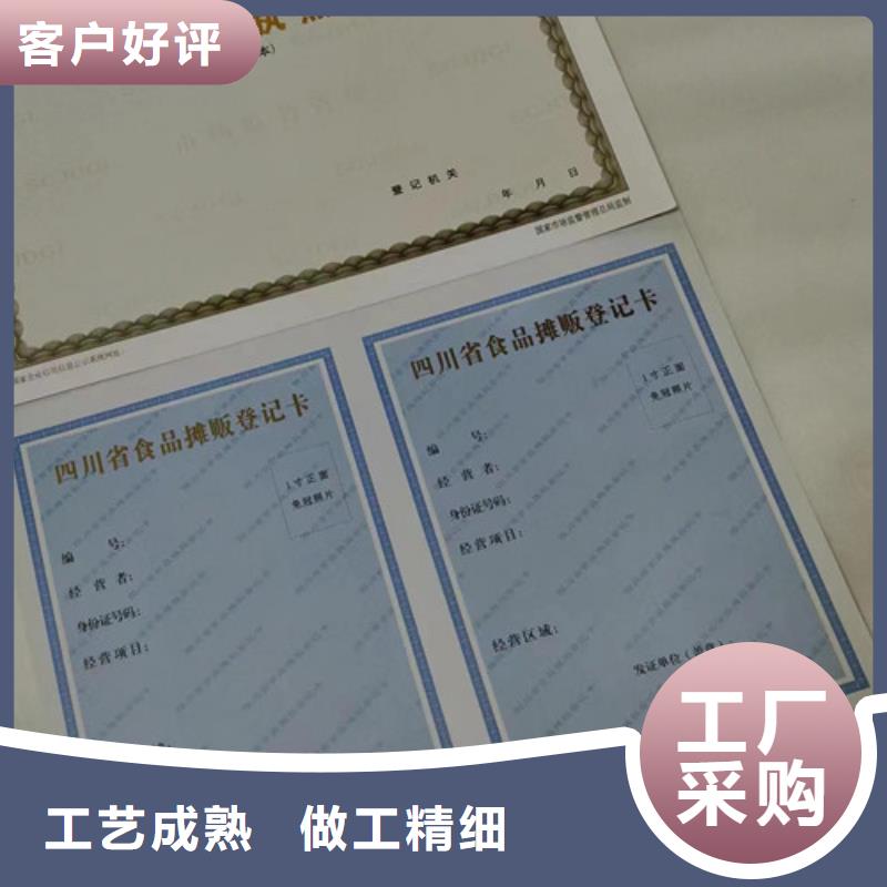 危险化学品经营许可证厂/营业执照印刷厂家