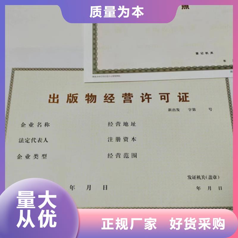 药品经营许可证定做