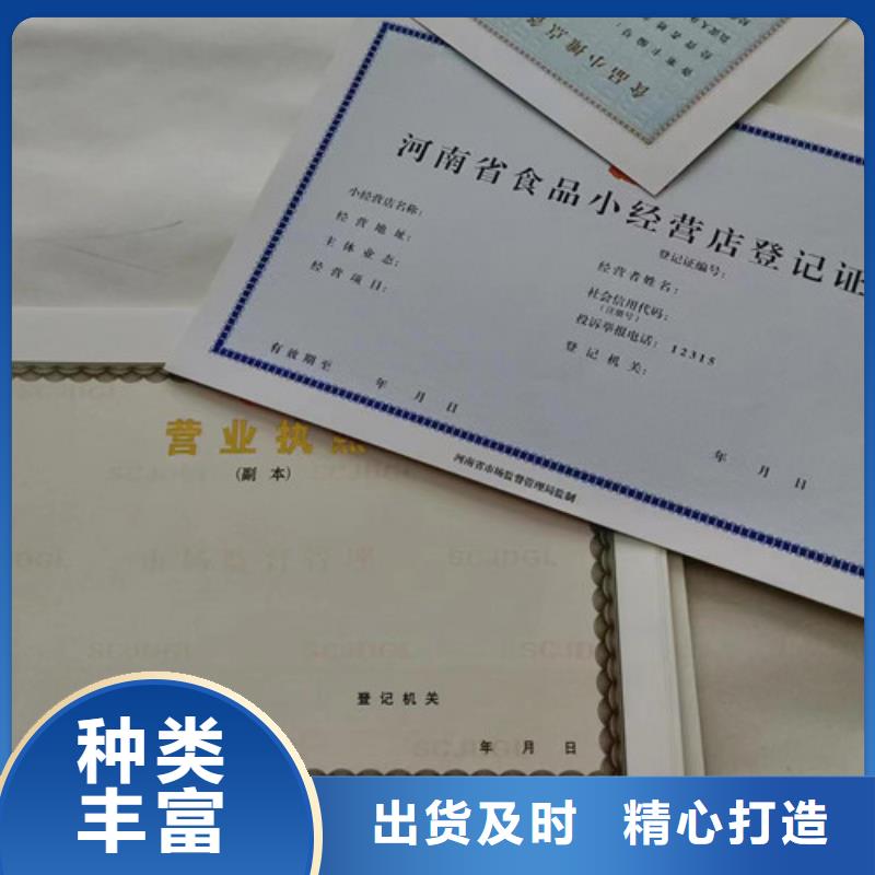 印刷营业执照辐射许可证印刷厂