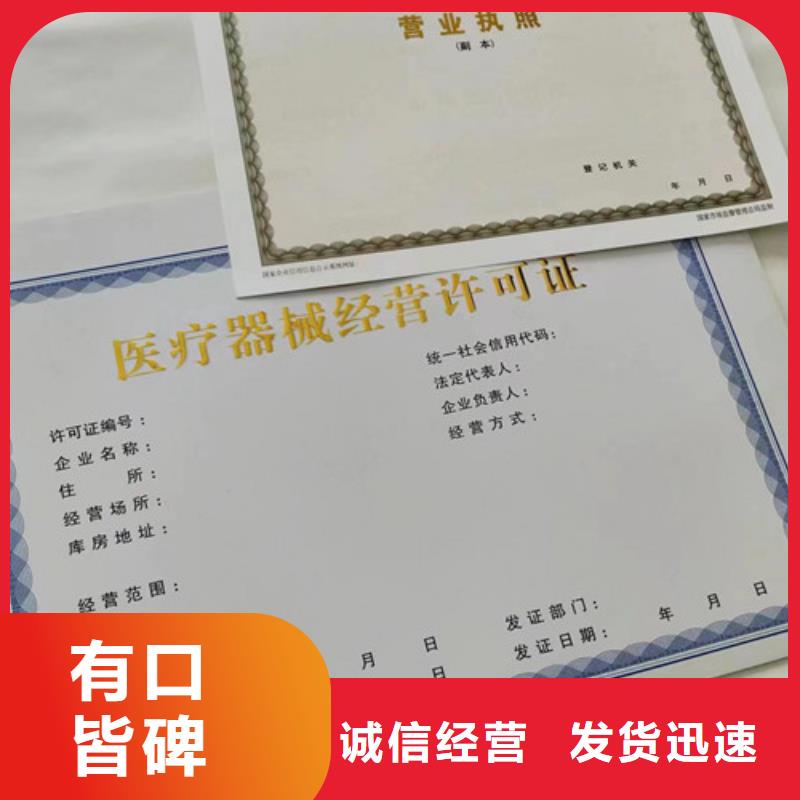 销售新版营业执照生产厂家_优质厂家