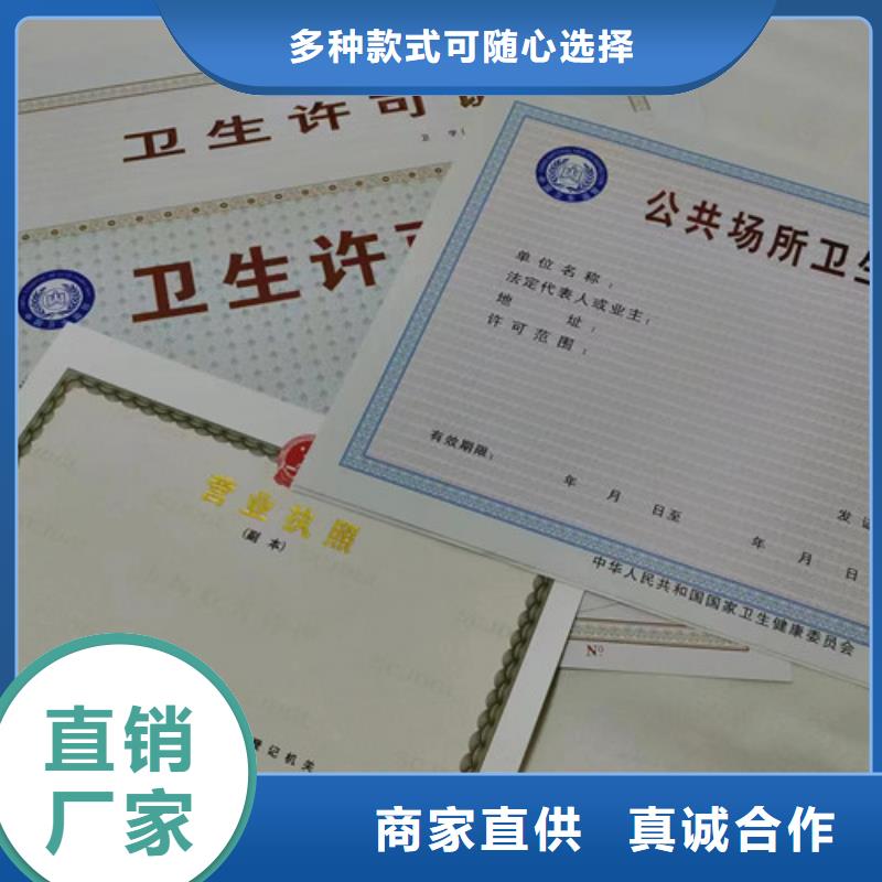 食品流通许可证安装指导