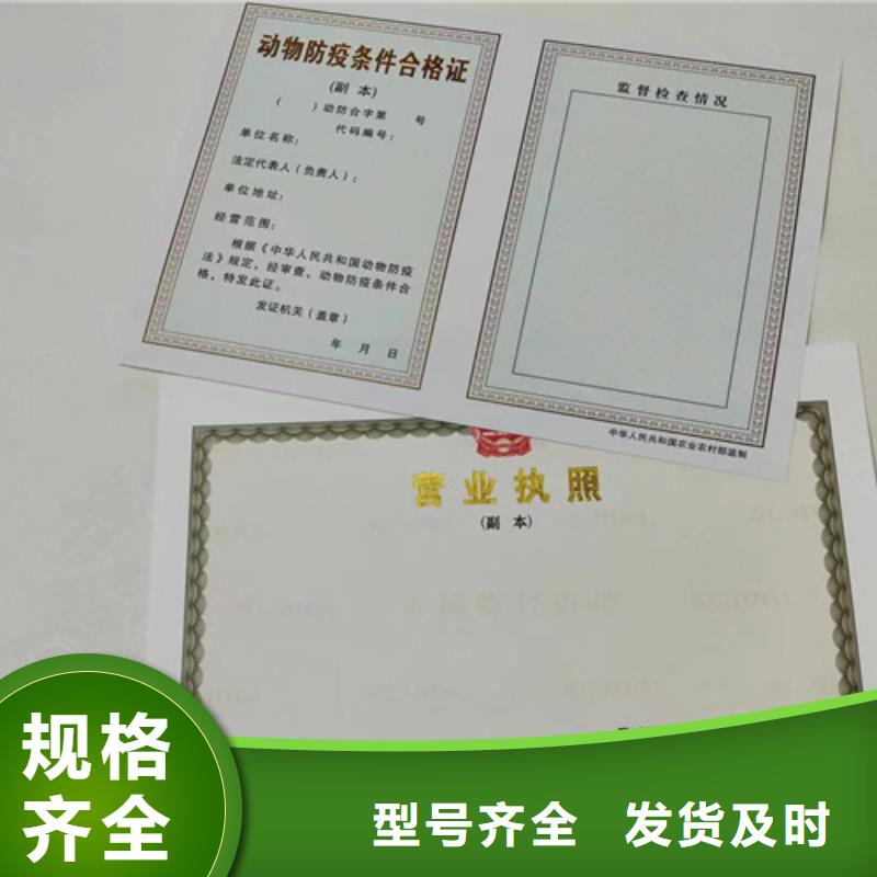 印刷新版营业执照/食品摊贩登记备案卡品质保障