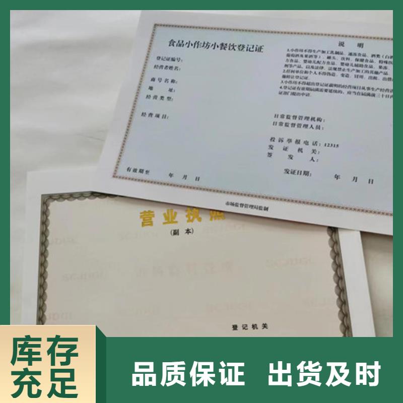 定制制作新版营业执照印刷厂品质优良
