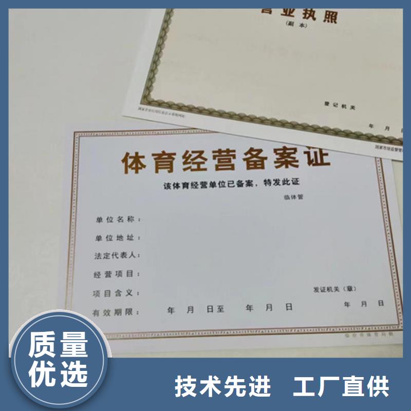 体育经营许可证制作厂家印刷生产经营许可证