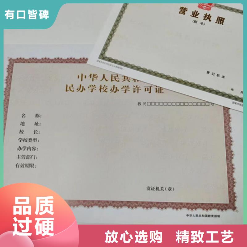 药品经营许可证印刷厂/道路运输经营许可证定做厂