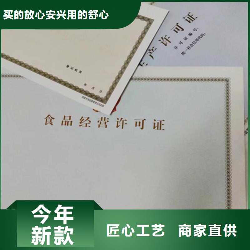 价格合理的新版营业执照印刷厂家供货商