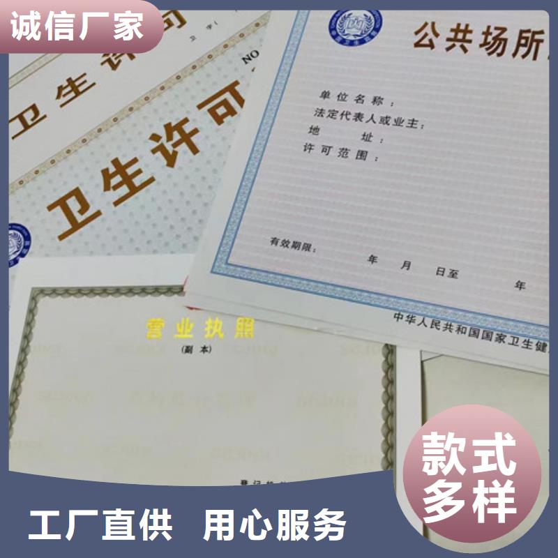 维吾尔自治区食品经营许可证印刷厂/营业执照印刷厂家完善生产线