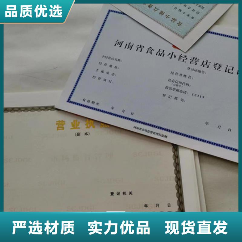 支持定制的新版营业执照印刷生产厂家