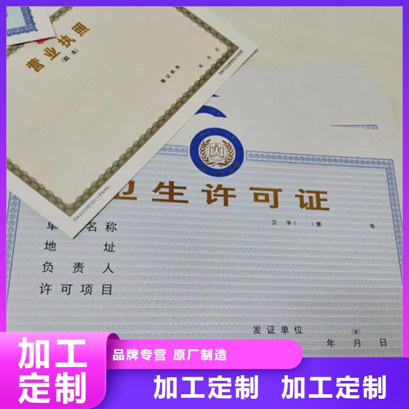 特种设备使用登记生产厂/营业执照定制厂