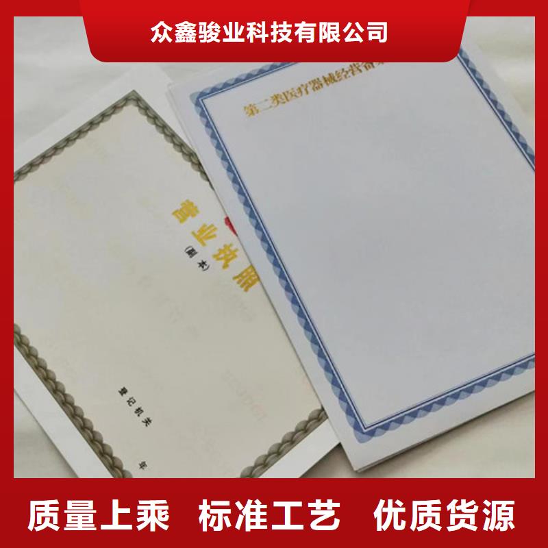 海南琼中县新版营业执照厂家定做工会法人资格