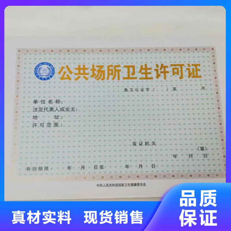 质优价廉的荆门新版营业执照印刷厂基地