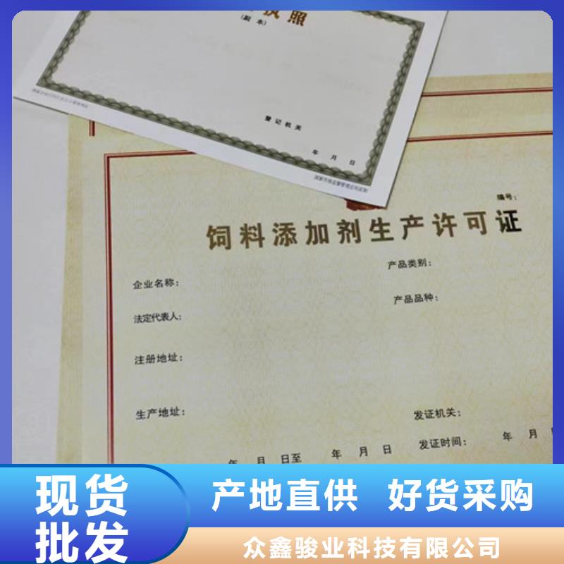 非药品类易制毒化学品生产备案证明热销好货
