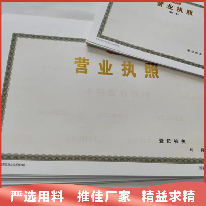 营业执照制作食品小经营店登记证