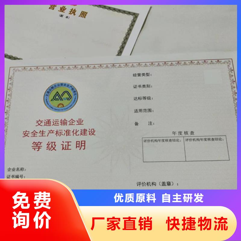 新版营业执照印刷工艺精湛