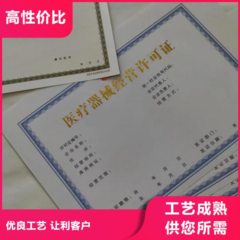 松原营业执照印刷厂家-常规货源当天发出