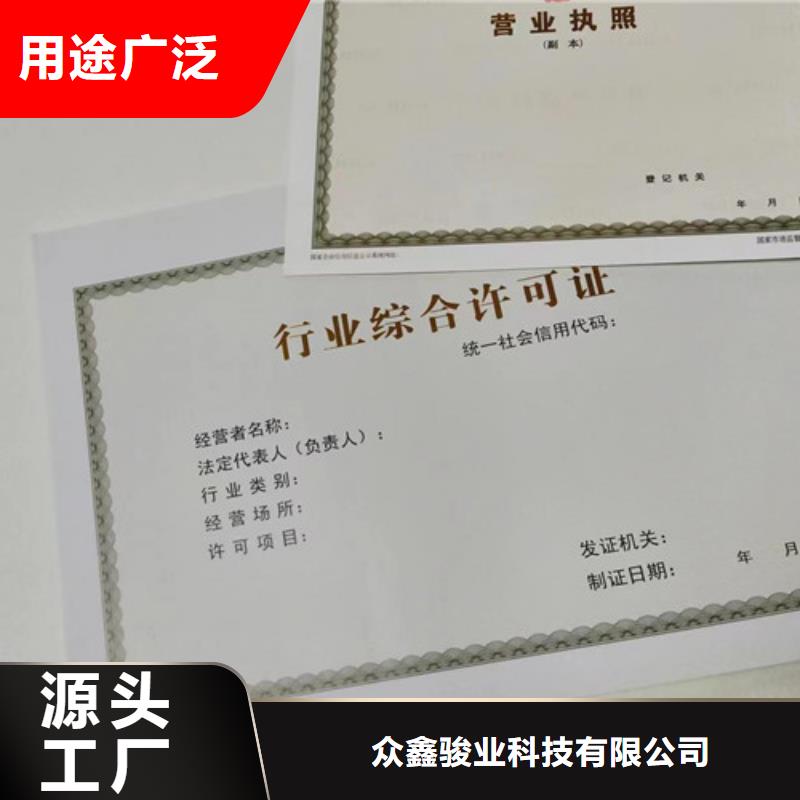 营业执照定做厂新版营业执照厂家