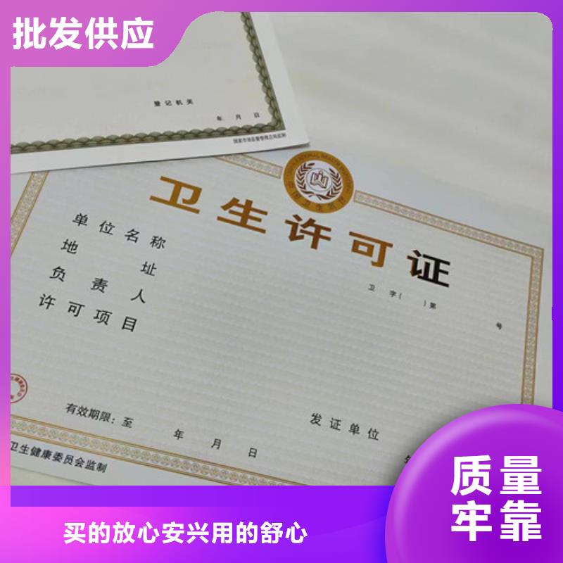 定制新版营业执照参数