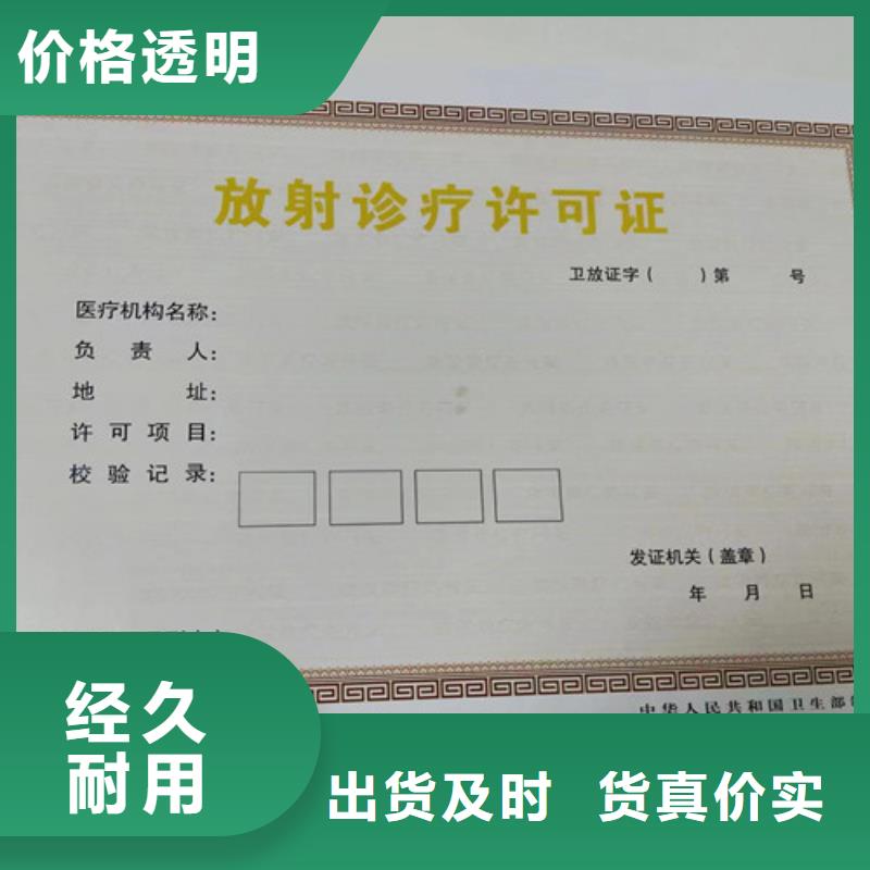 新版营业执照定制厂金融许可证实力厂家有保障