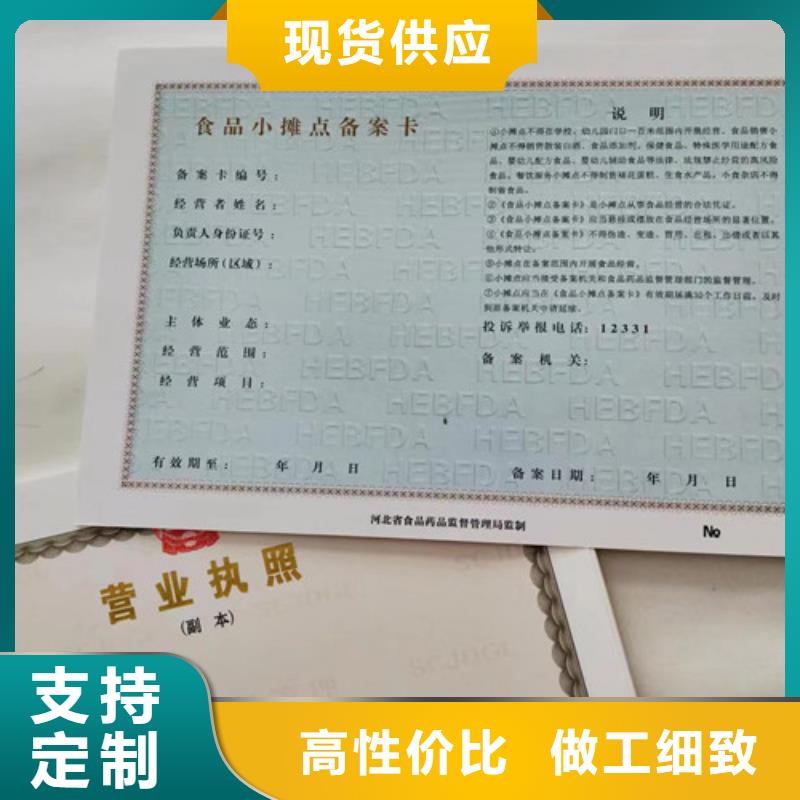 承包经营权定制/新版营业执照印刷厂
