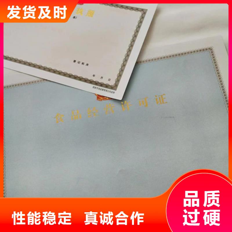 道路运输经营许可证印刷厂/制作民办非企业单位登记