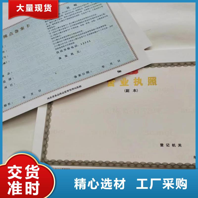 营业执照制作食品小经营店登记证