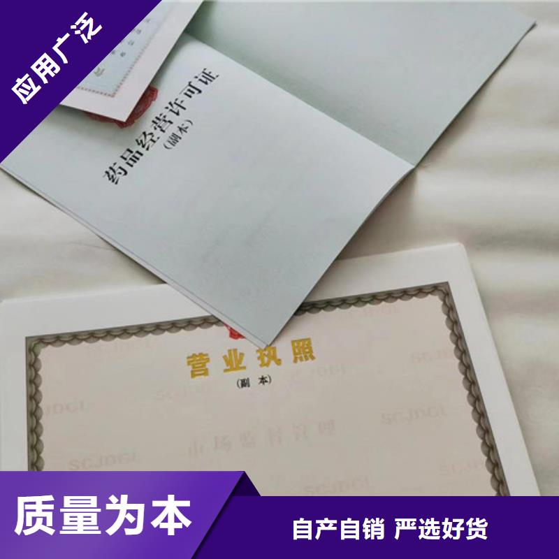 新版营业执照印刷超高性价比