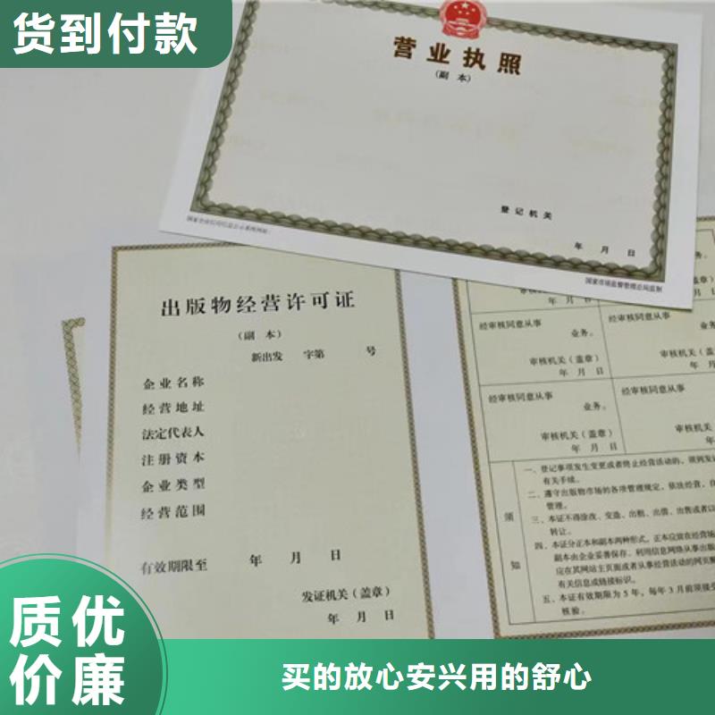 定制制作新版营业执照印刷厂厂家不二之选