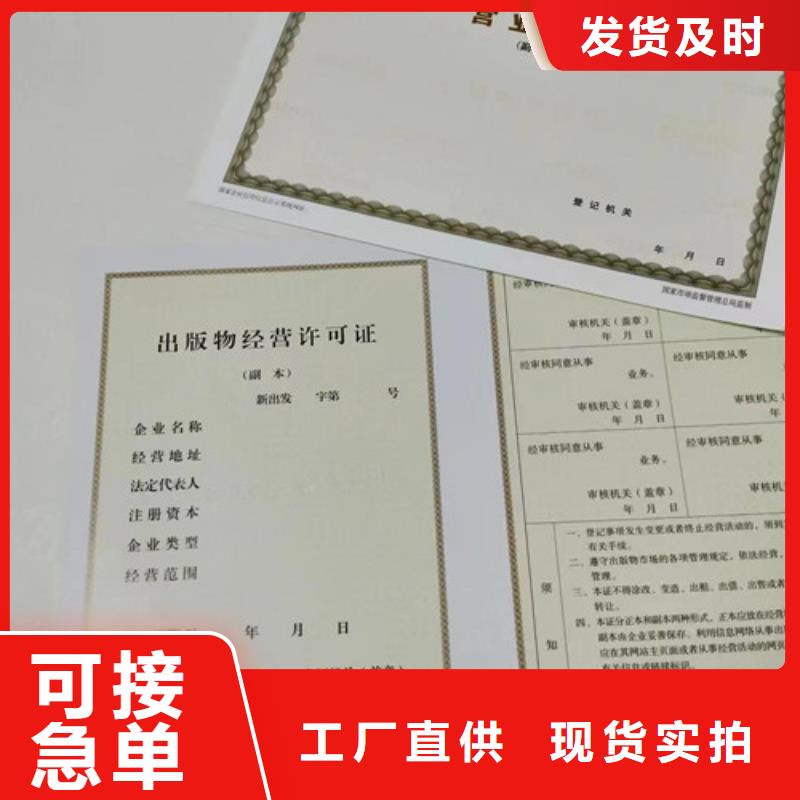 定做新版营业执照供应商可定制