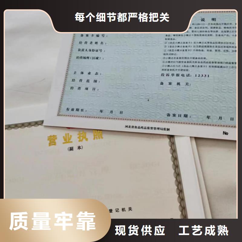 食品卫生许可证印刷厂厂家价格公道