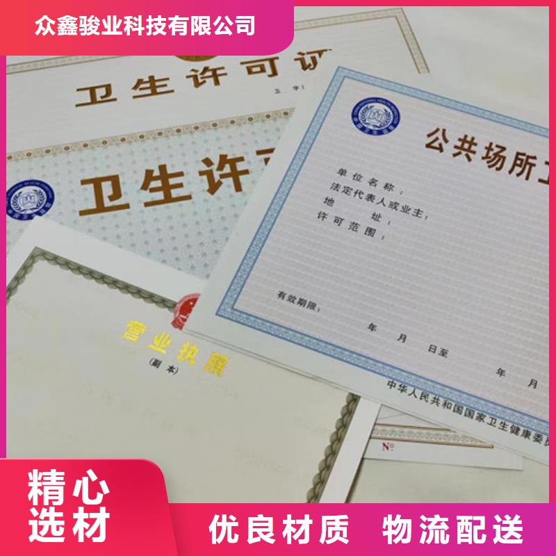 新版营业执照印刷厂家消毒产品许可证厂