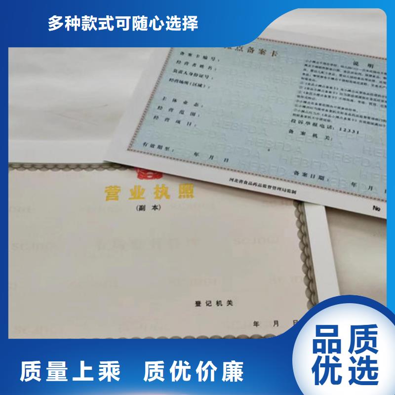 出版物经营许可证设计/新版营业执照印刷厂