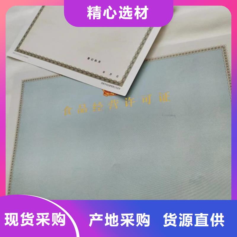 印刷营业执照兽药经营许可证生产