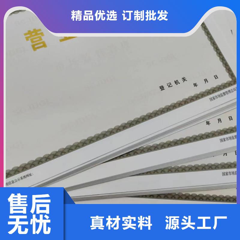 制作营业执照建设用地规划许可证公司