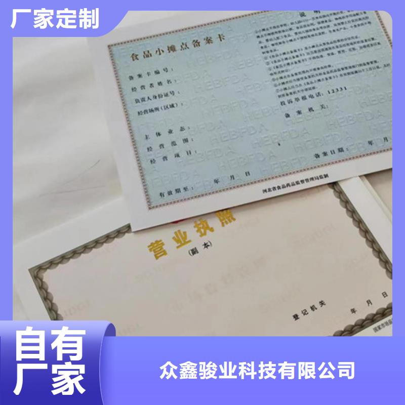 营业执照定制兽药经营许可证厂家