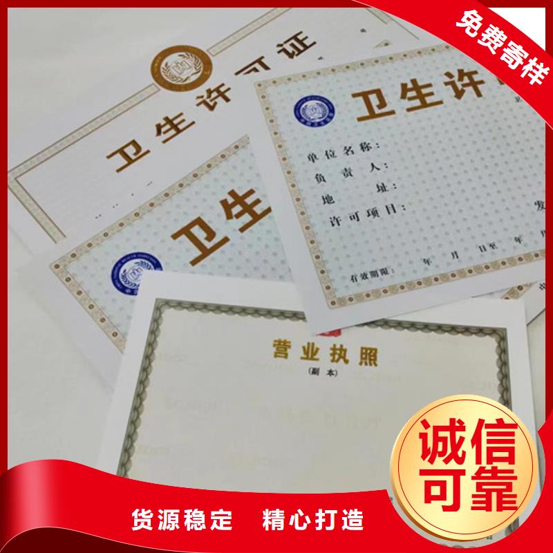 营业执照印刷定制新版营业执照
