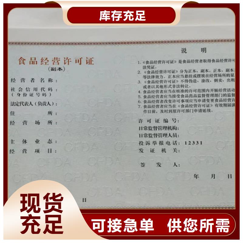 松原营业执照印刷厂家-常规货源当天发出
