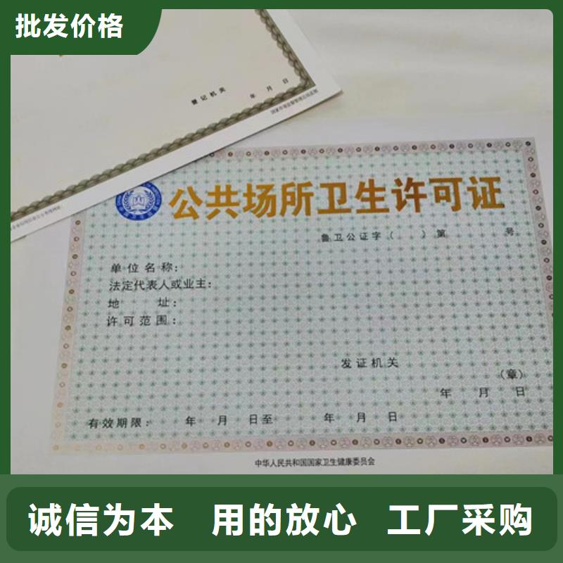 海南三沙市新版营业执照定制食品小经营核准证制作厂家