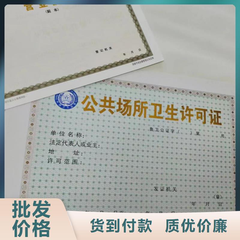新版营业执照的应用范围