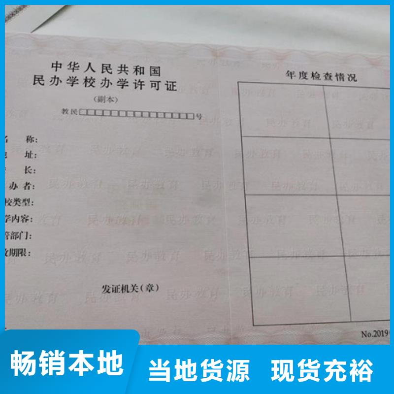 医疗器械经营许可证定制厂家/营业执照印刷厂家