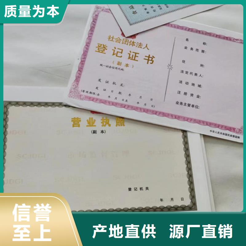新版营业执照印刷厂家/食品小经营店登记证生产