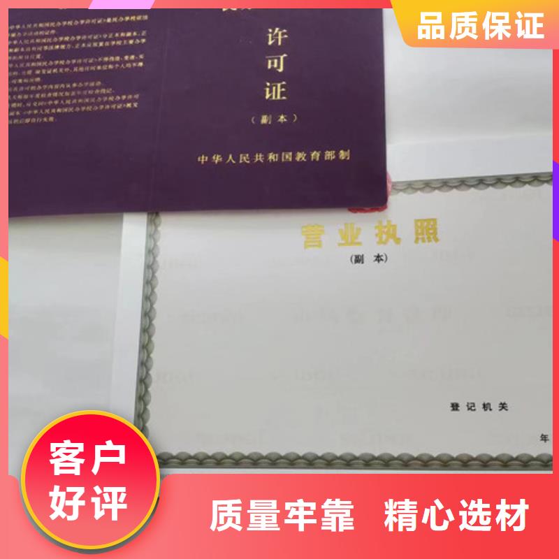 新版营业执照定制/烟花爆竹经营许可证
