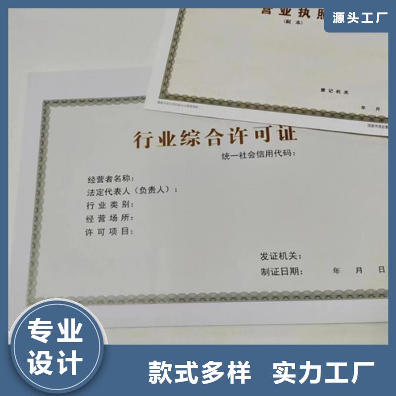 新版营业执照印刷有现货也可定制