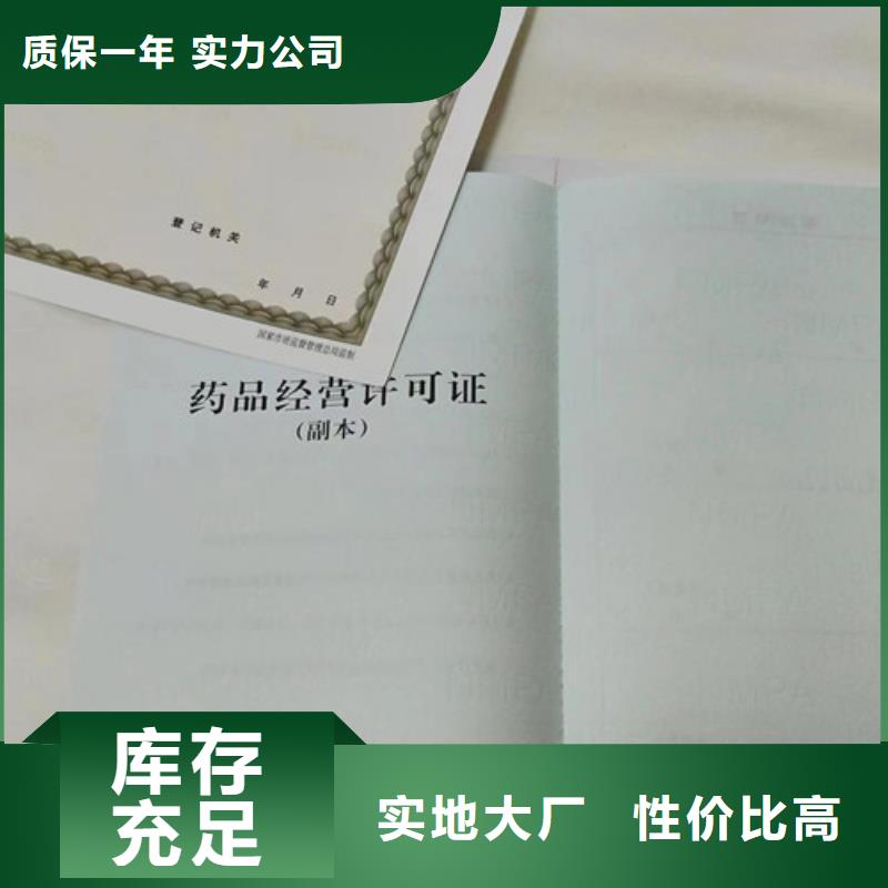 成品油零售经营批准印刷定做/新版营业执照印刷厂