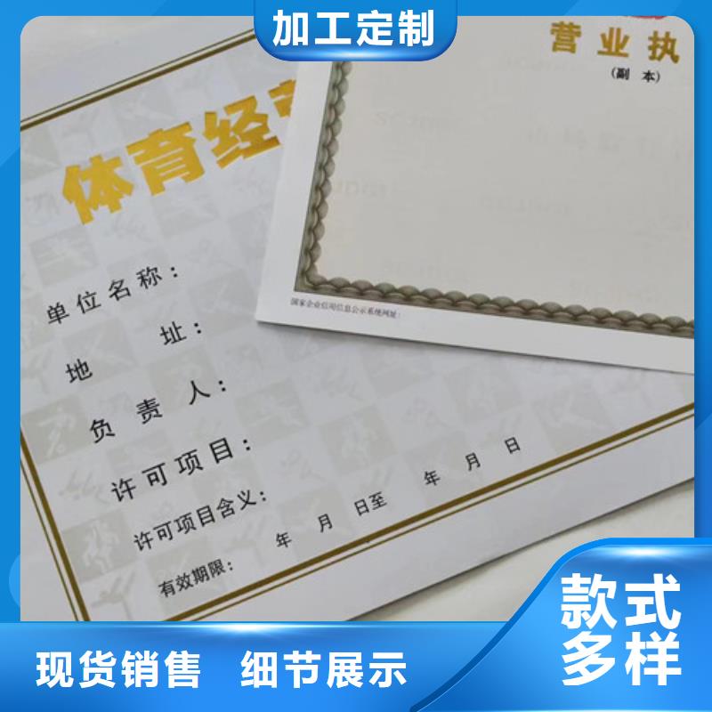 营业执照产品种类