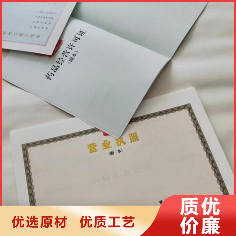 营业执照厂家供应价格