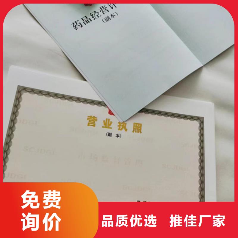 生产新版营业执照工会法人资格品质保障