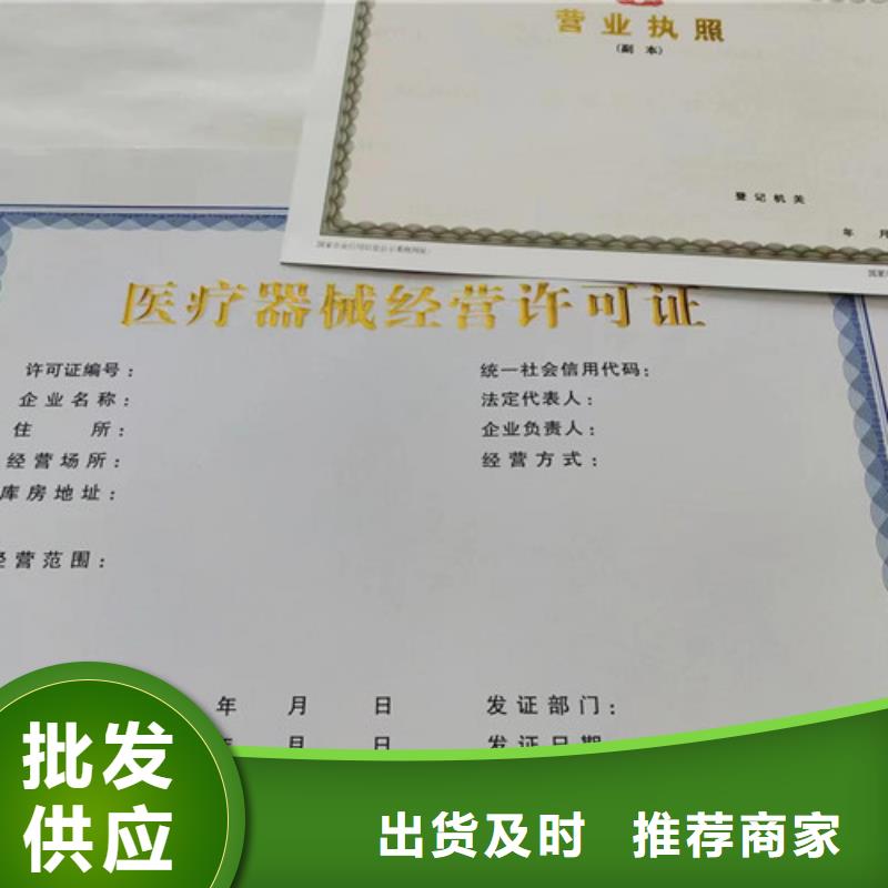 海南省白沙县营业执照订做社会组织备案证明印刷