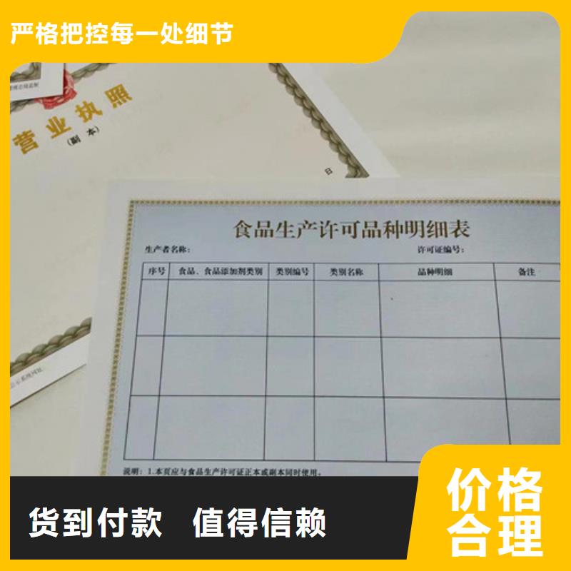 新版营业执照定做产品种类