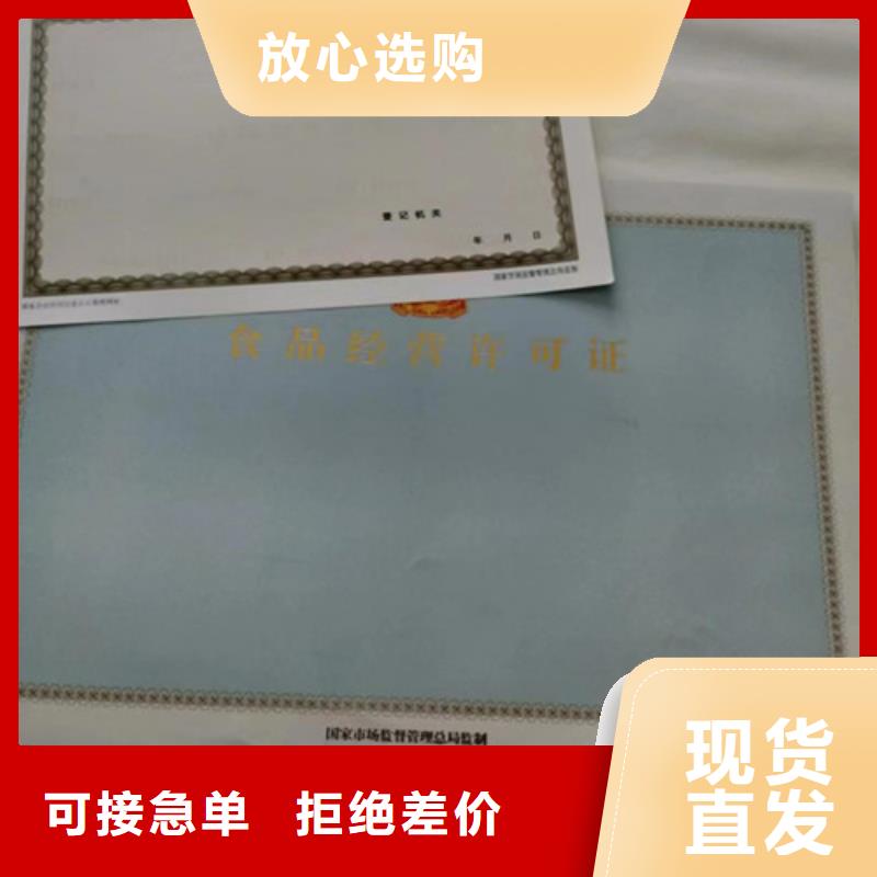 新版营业执照印刷资质齐全